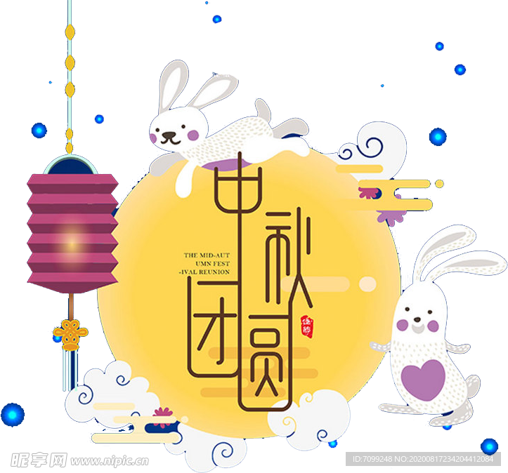 中秋节元素