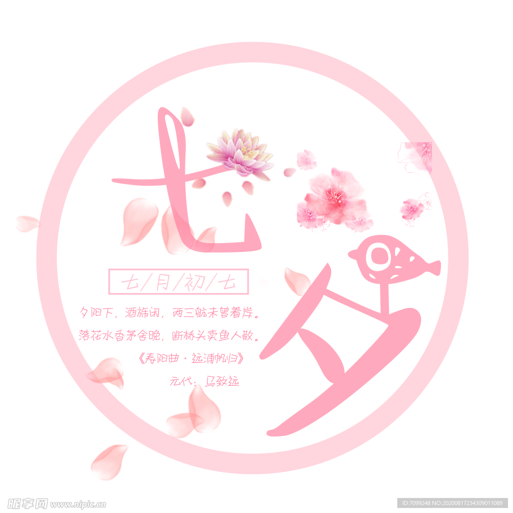 情人节素材