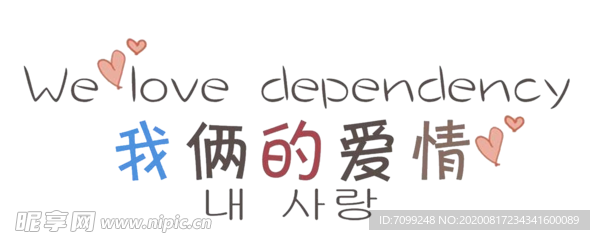 情人节元素