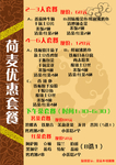 菜单 海报 传单 价格表