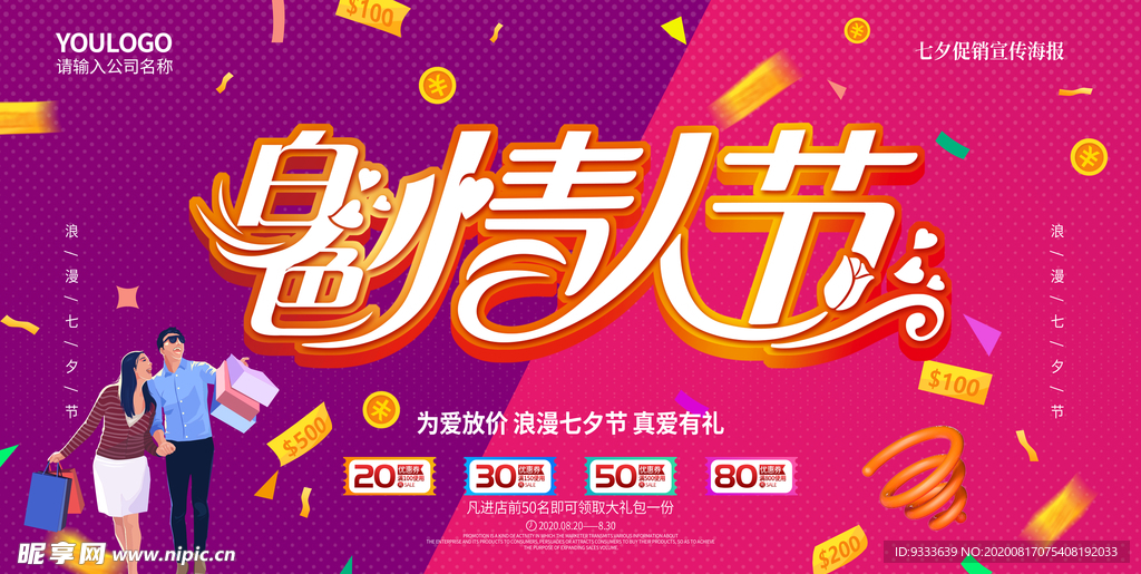 七夕