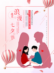 七夕