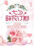七夕