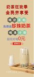奶茶展架