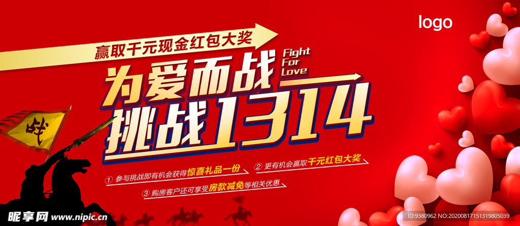 挑战1314