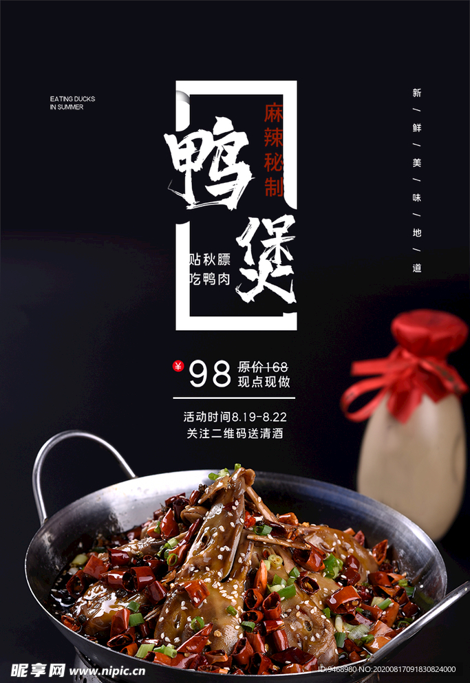 美食海报
