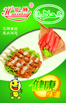 健康美味