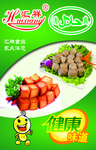 绿色海报