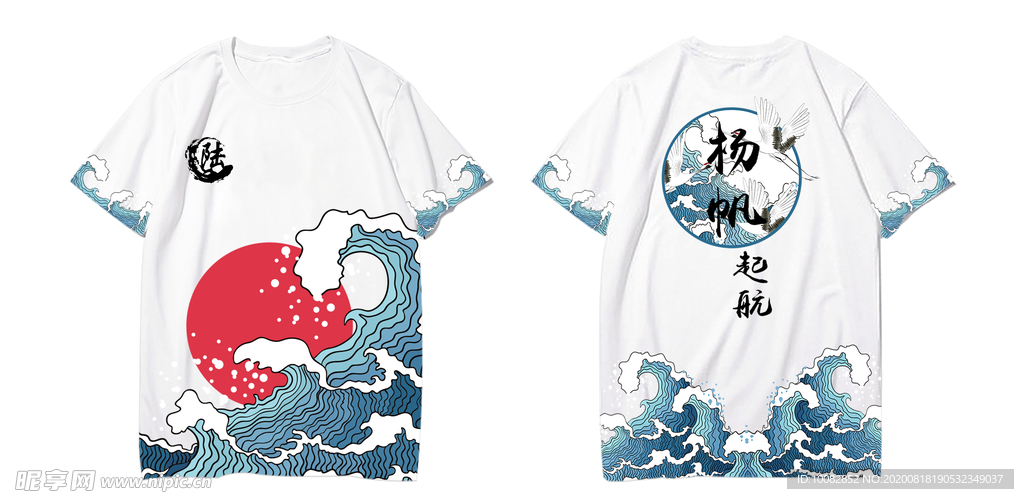 海浪班服日系