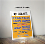 原创大气简约物流宣传海报图片