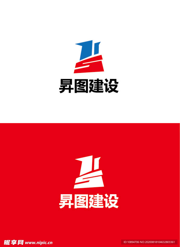 建设标识设计