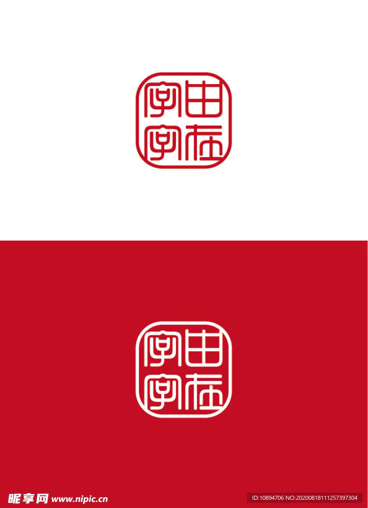 文化标识设计