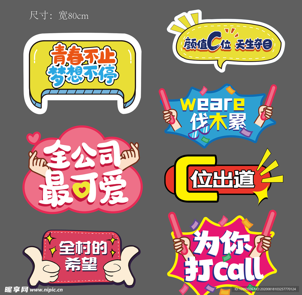 手举牌拍照
