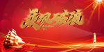 乘风破浪
