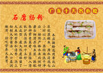 广东肠粉