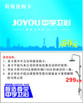 卫浴名片
