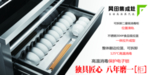 厨卫电器