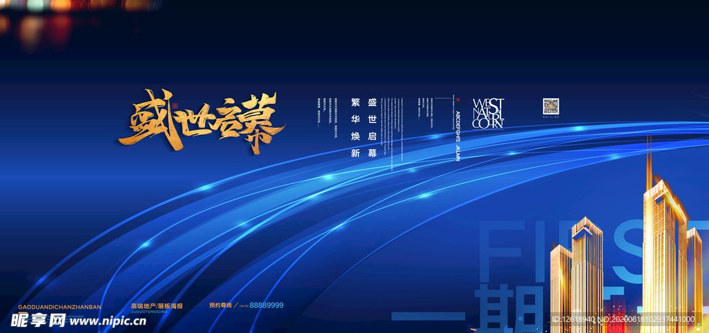 地产 海报
