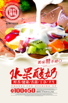 水果酸奶
