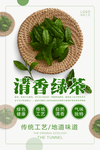 茶叶海报 新茶上市 创意海报