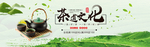 茶叶海报 新茶上市 创意海茶叶