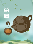 茶叶海报 新茶上市 创意海报