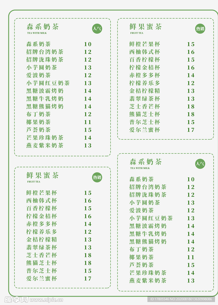 茶叶海报 新茶上市 创意海报