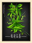 茶叶海报 新茶上市 创意海报