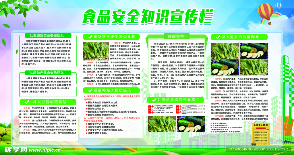 茶叶海报 新茶上市 创意海报