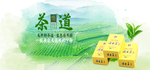 茶叶海报 新茶上市 创意海报