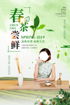 茶叶海报  茶叶 茶道素材 茶