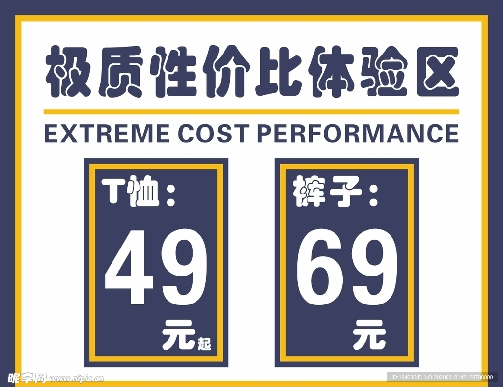 折扣海报