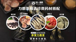 中药茶banner
