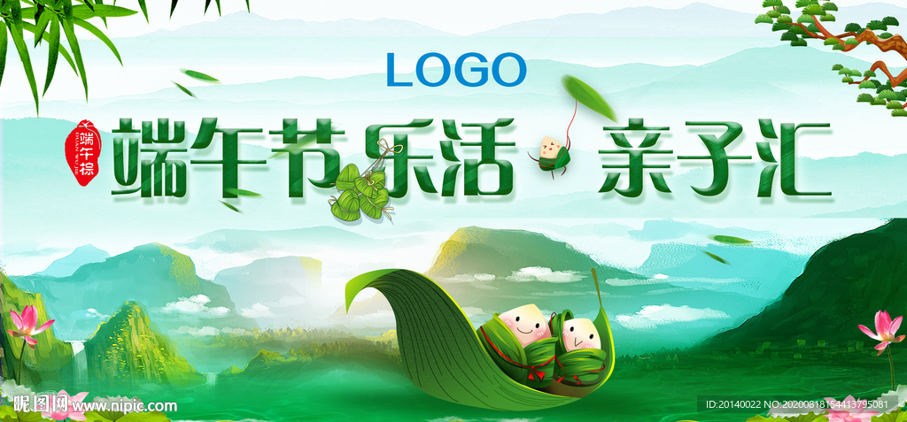 端午背景