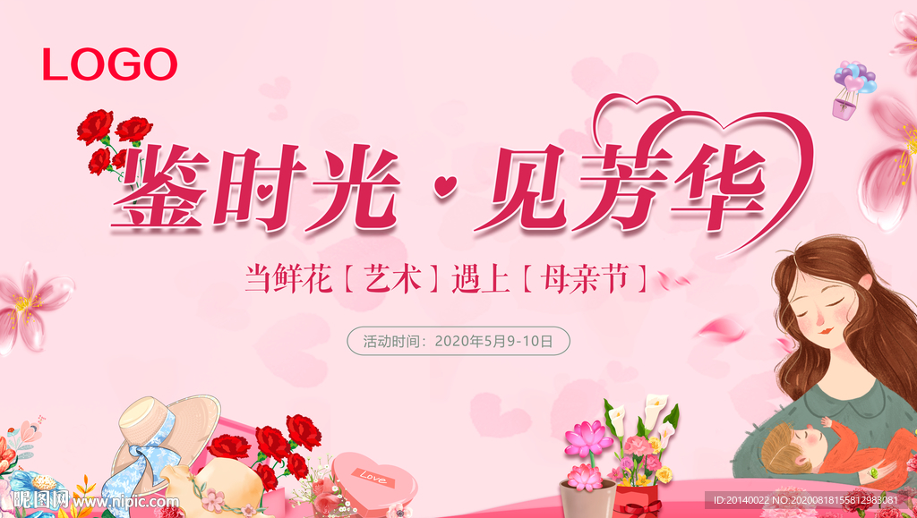母亲节