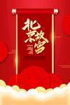 故宫