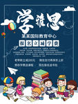 雅思