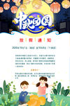 中秋节放假
