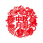 中国传统中秋节剪纸