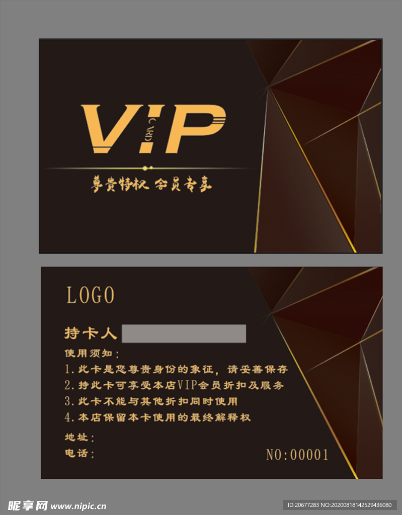 VIP卡名片