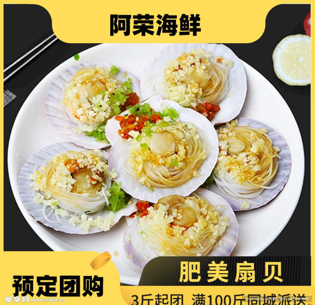 团购