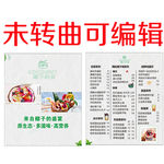 奶茶 菜单 椰子  饮料