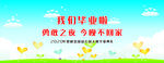 我们毕业啦