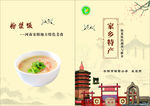 粉浆饭封面