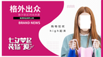 女装海报