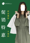 女装海报