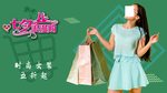 女装海报
