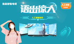 电视海报