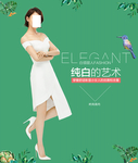 女装海报