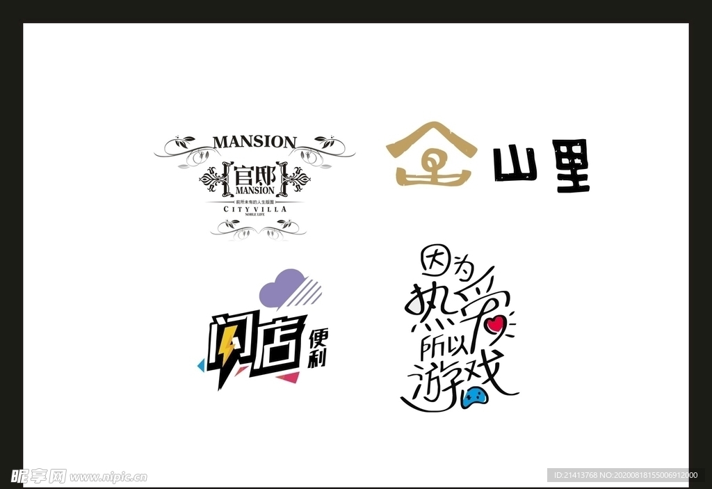 LOGO设计